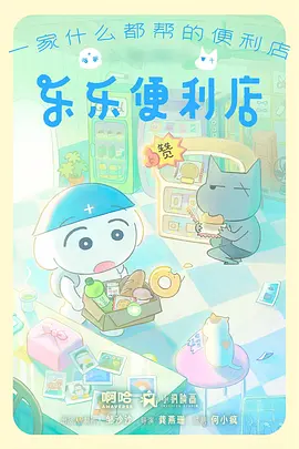 77影院国风奇幻动画灵狐纪年